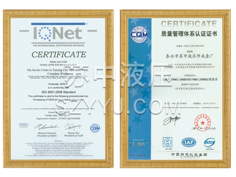 ISO9001 质量管理体系